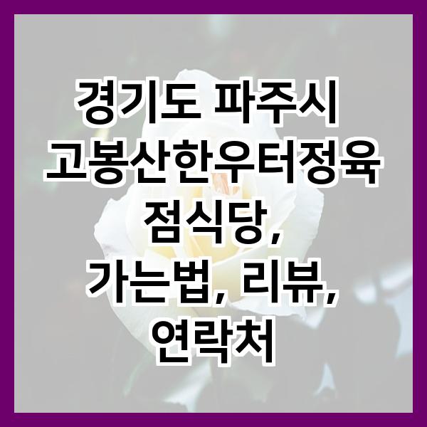 한우터 정육점 이미지