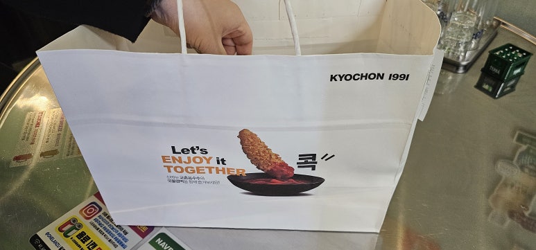 교촌치킨봉명 이미지