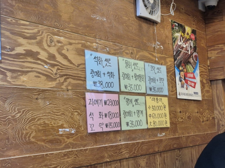 영근횟집 이미지