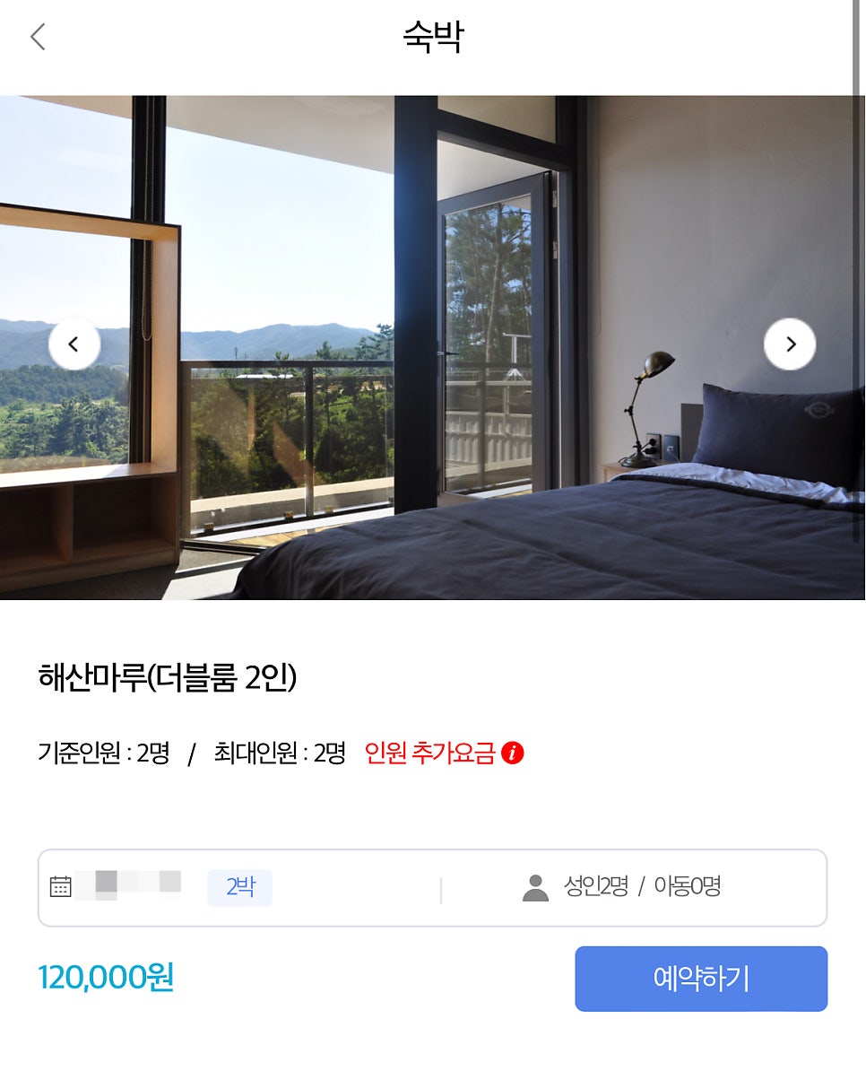 남해라루나게스트하우스 이미지