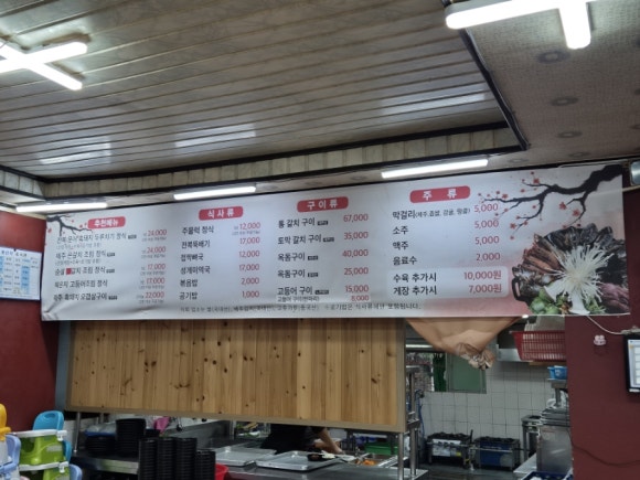 만복이네 사진 5