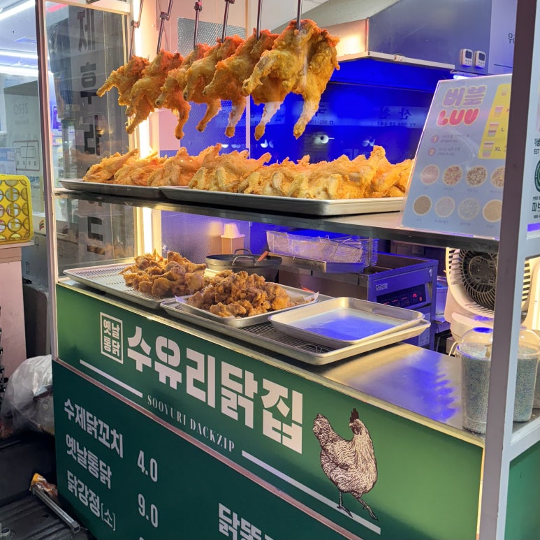 수유닭집 이미지