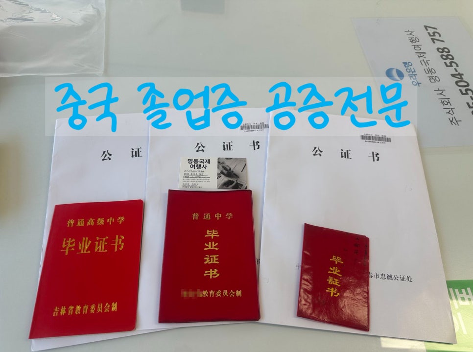 명동번역여행사 이미지