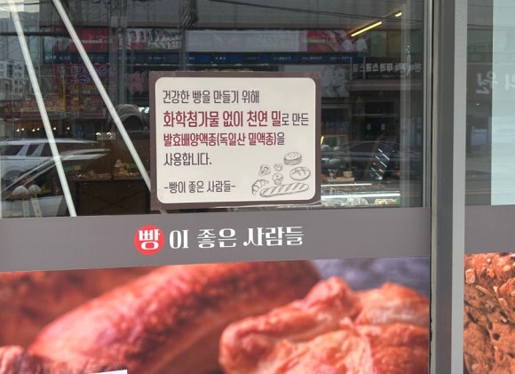 빵이좋은사람들 이미지