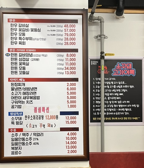 소고기꾸면돼지 이미지