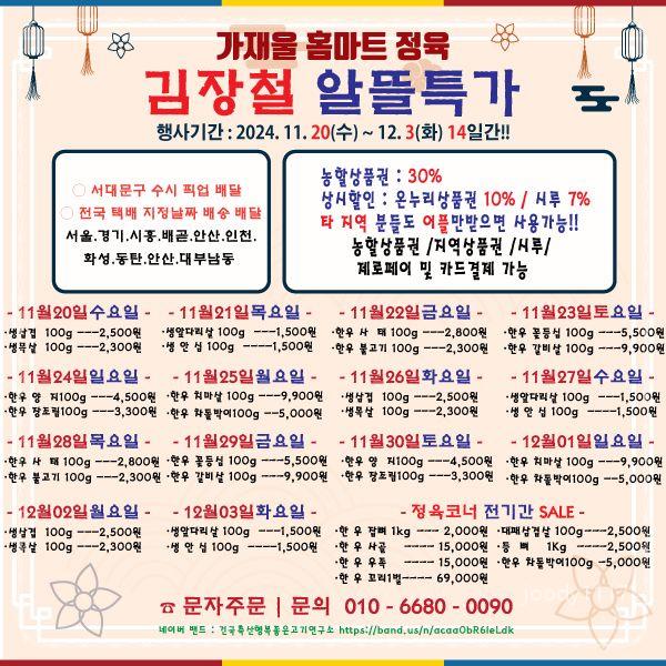 온누리정육점 이미지