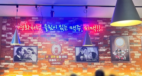 씨네마맥주 대구 세천점 이미지