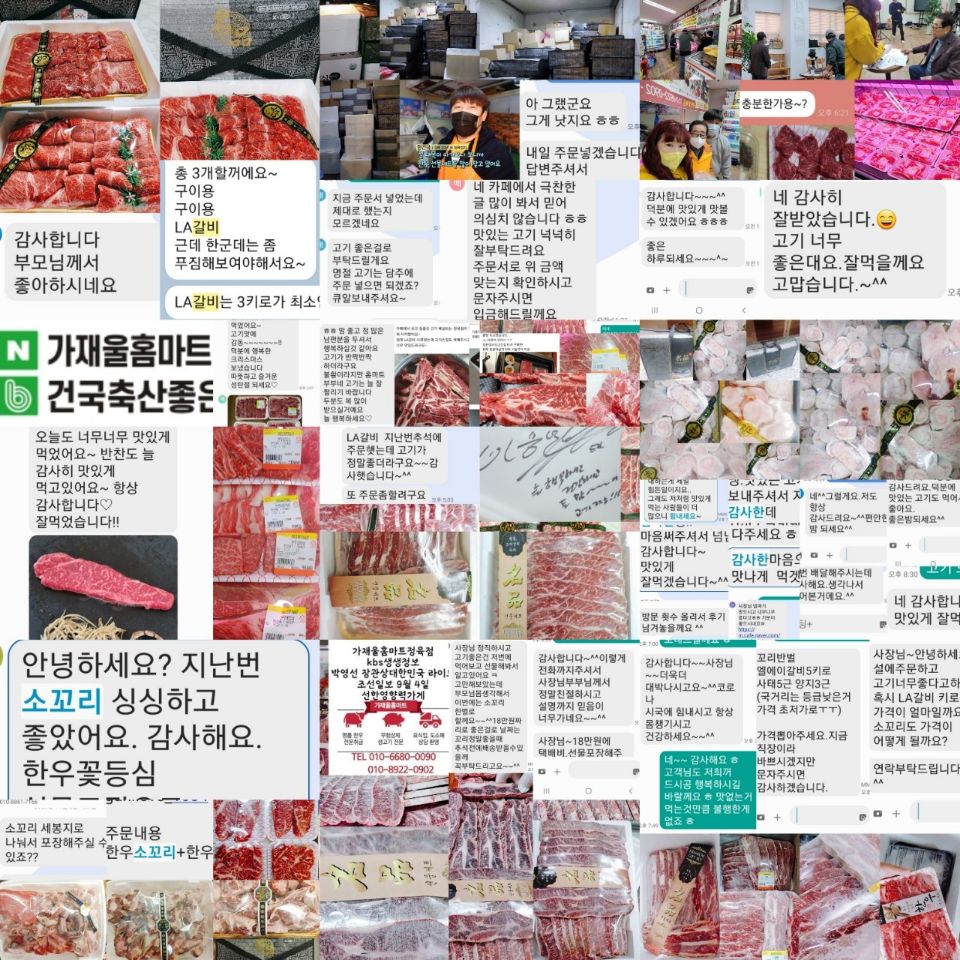 홈마트 정육 이미지