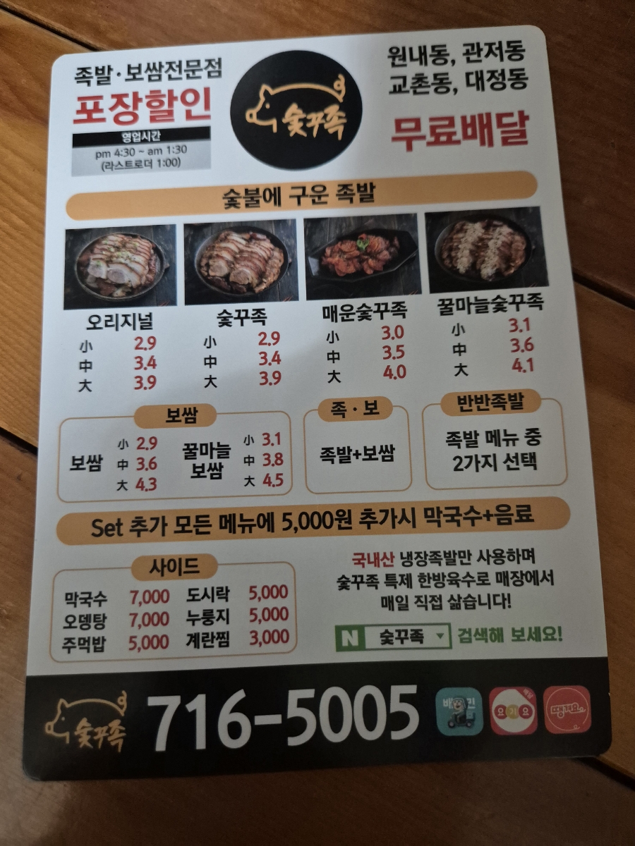 숯꾸족 이미지