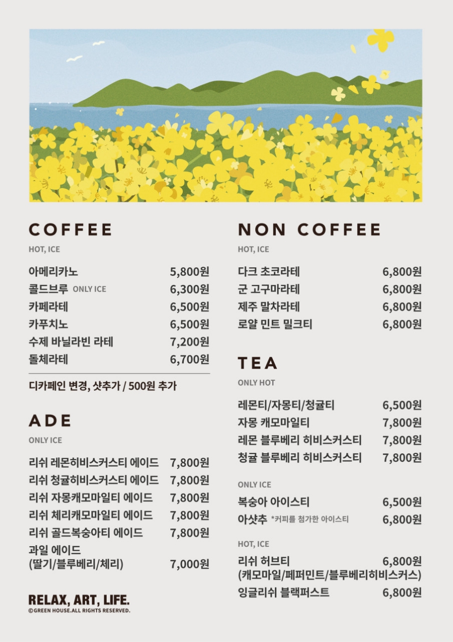 그린하우스베이커리 이미지