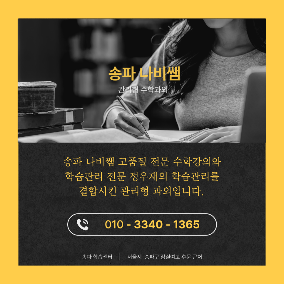 잠실학습코칭스터디카페 이미지