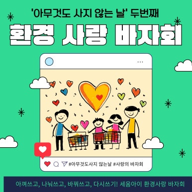 세움아이유치원 이미지