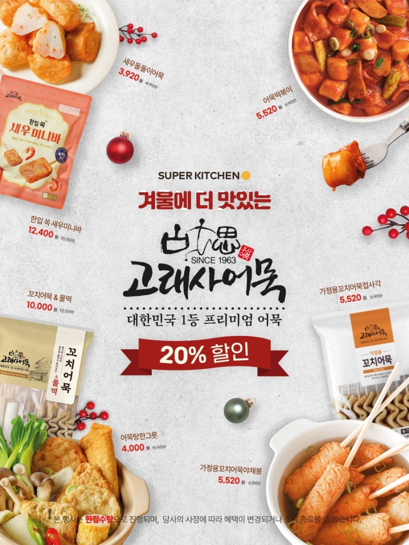 슈퍼키친 이미지
