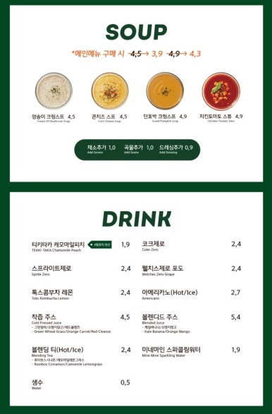 샐러디 이미지