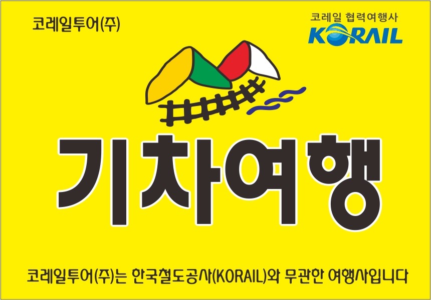돌담여행사 이미지