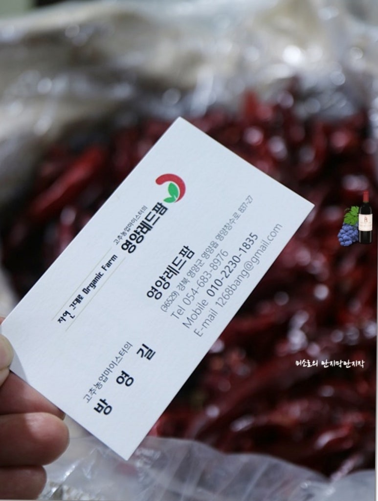 영양레드팜 이미지