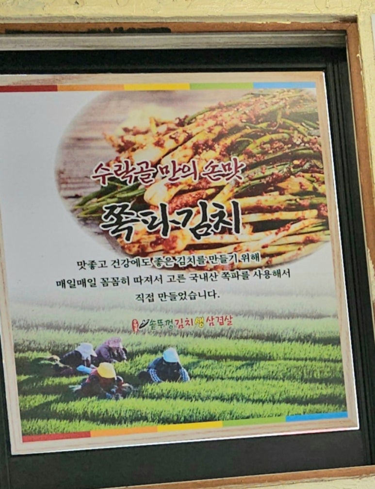 수락골솥뚜껑삼겹살 이미지