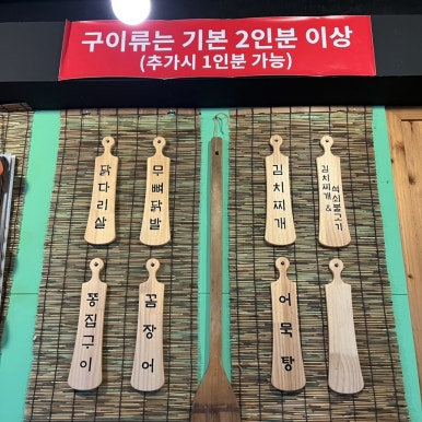 쁘니포차 이미지