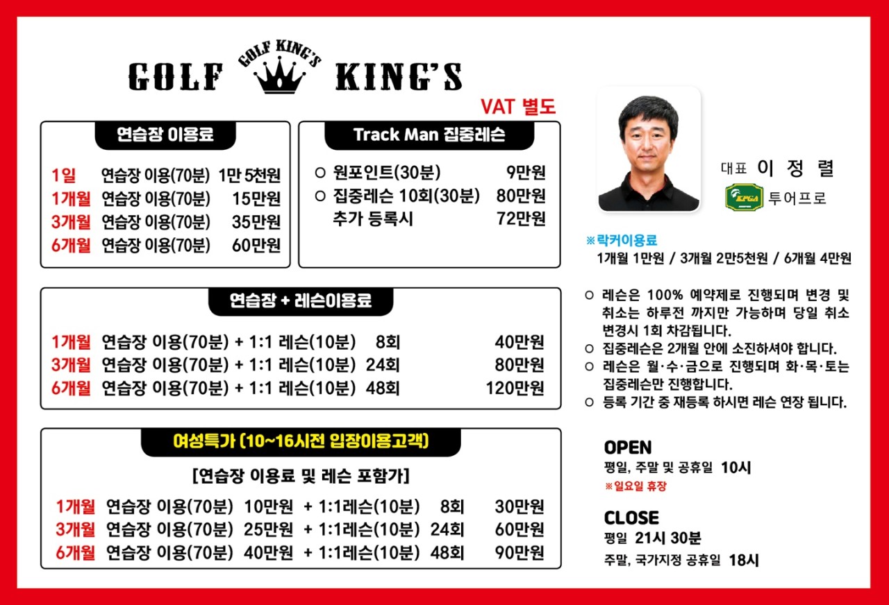 킹스골프 이미지