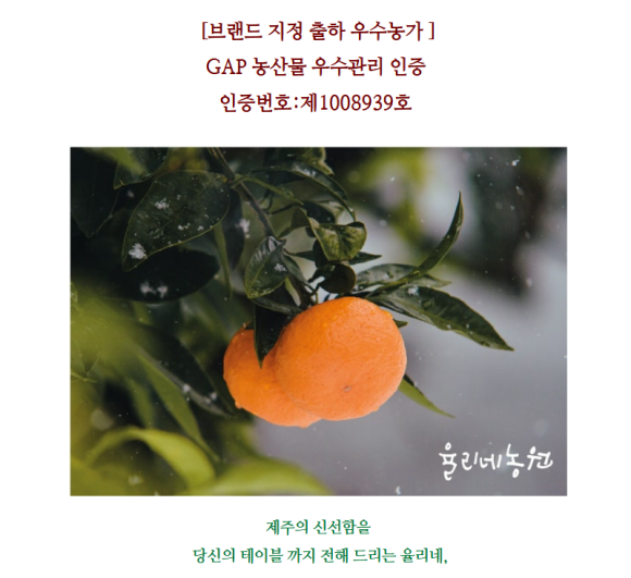 율리네농원 이미지