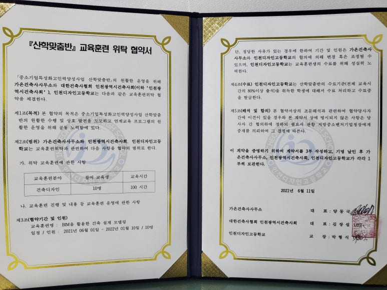 가온건축사사무소 이미지