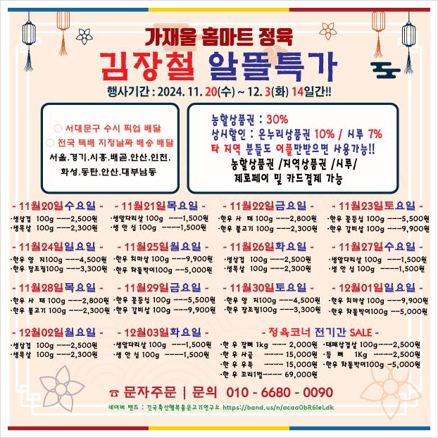 착한고기정육점 이미지