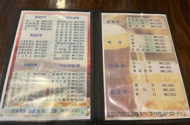 로렌드치킨 이미지