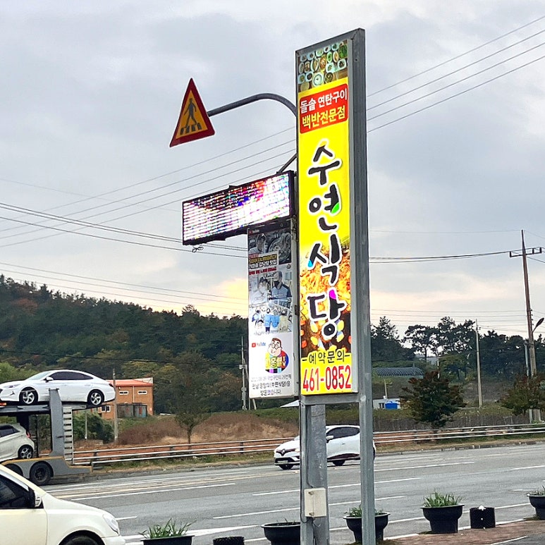 수연식당 이미지