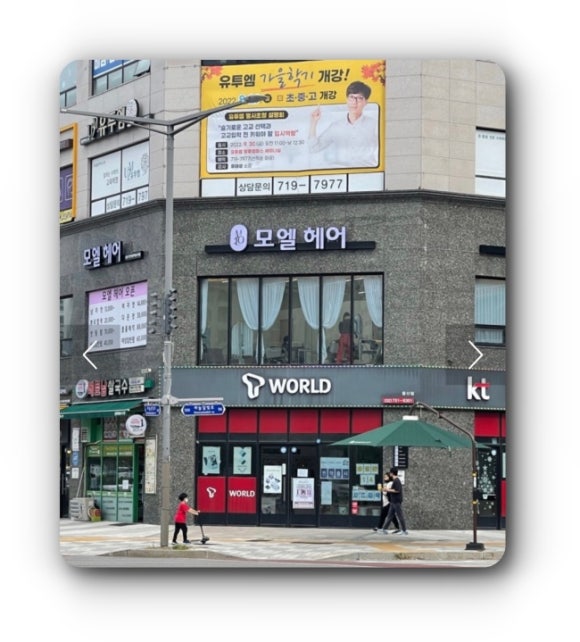 모엘헤어 이미지