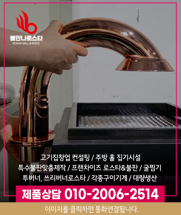 로스타컨설팅 이미지