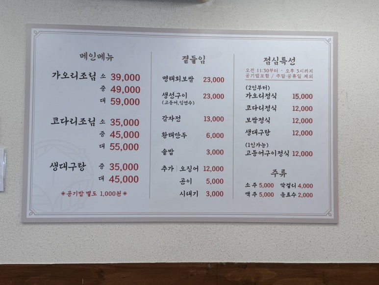 좋은밥집 이미지
