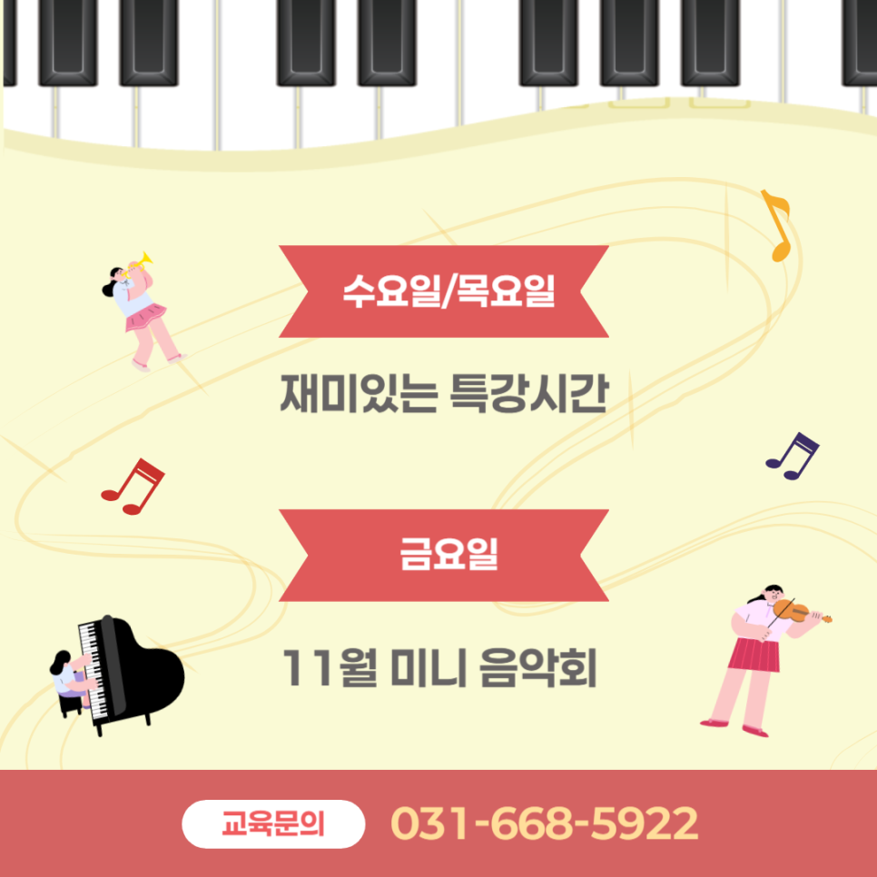 베르겐음악학원 이미지