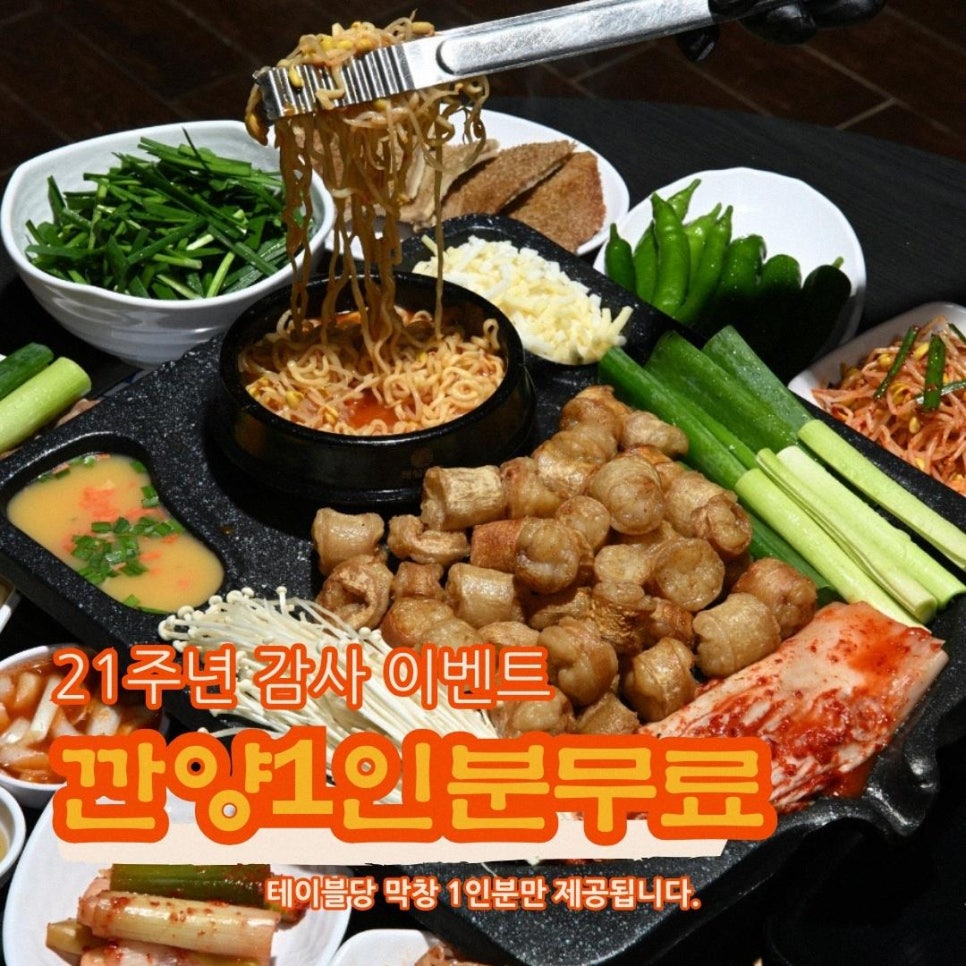 푸짐곱창 이미지