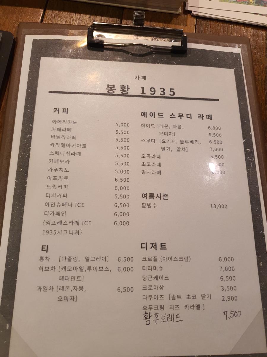 봉황1935 이미지