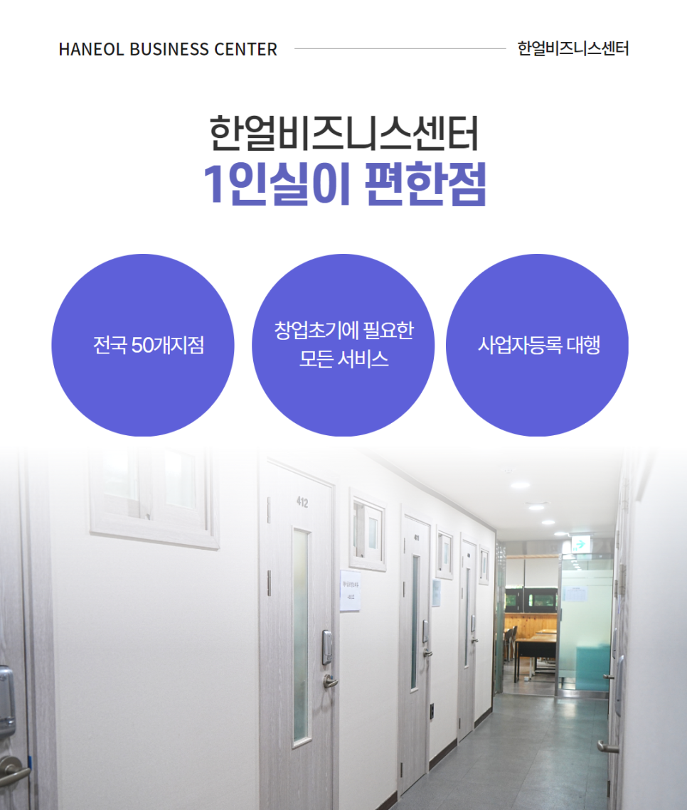 세무법인한얼 이미지