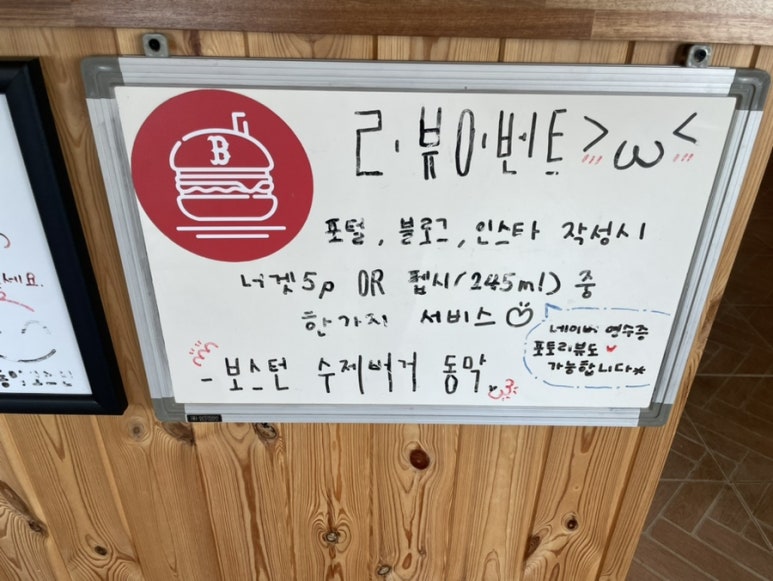보스턴수제버거 이미지