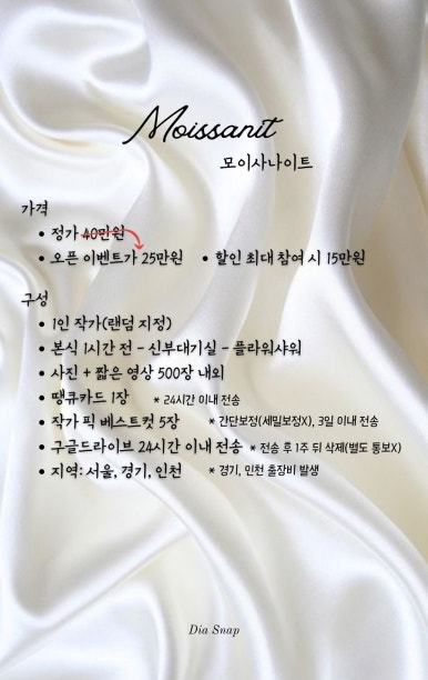다이아스냅 이미지