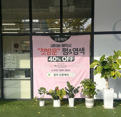 오롯헤어 이미지