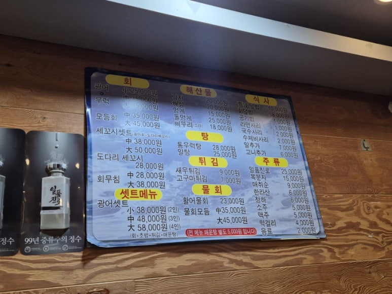 영근횟집 이미지