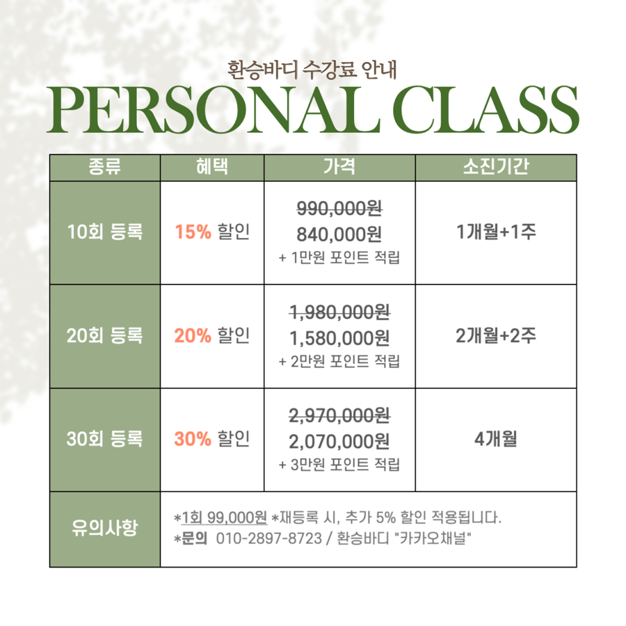 환승바디 이미지