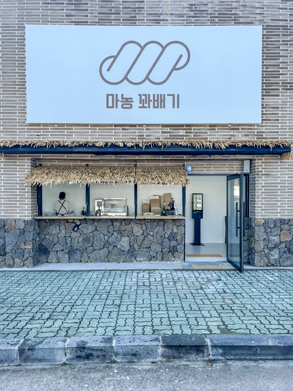 마농꽈배기 이미지