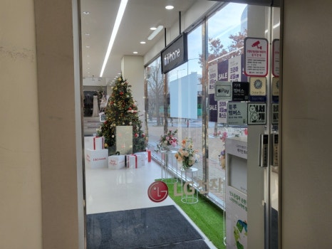 엘지전자부천서비스센터 이미지