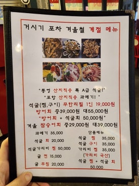 거시기포차 이미지
