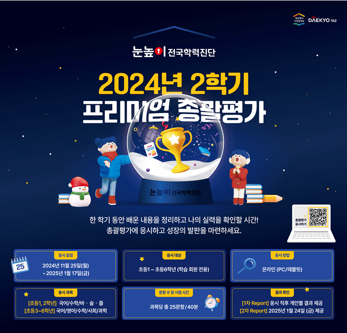 파란나라어린이집 이미지
