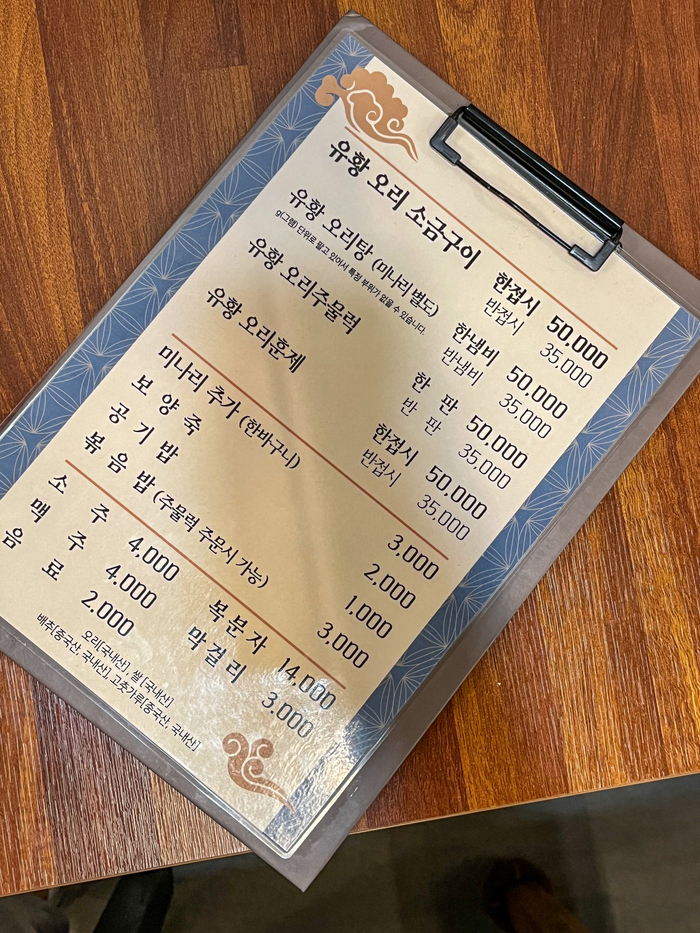 종원오리농원 이미지