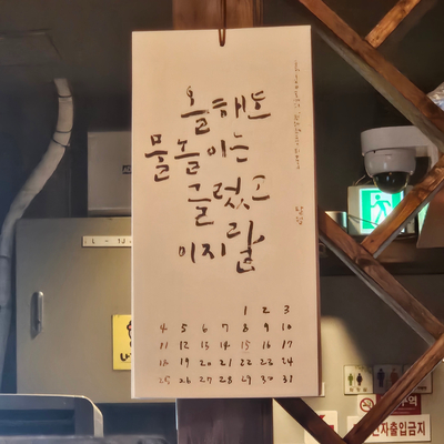 투다리(신월성점) 이미지