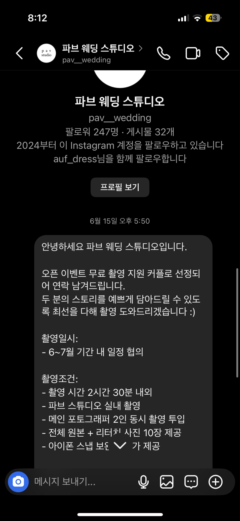 이와이스튜디오 이미지