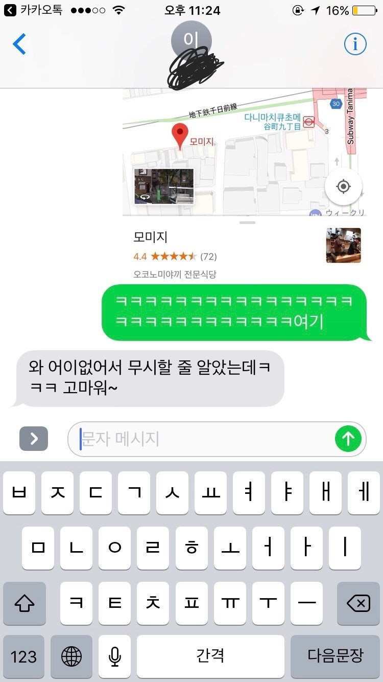 모미지 이미지