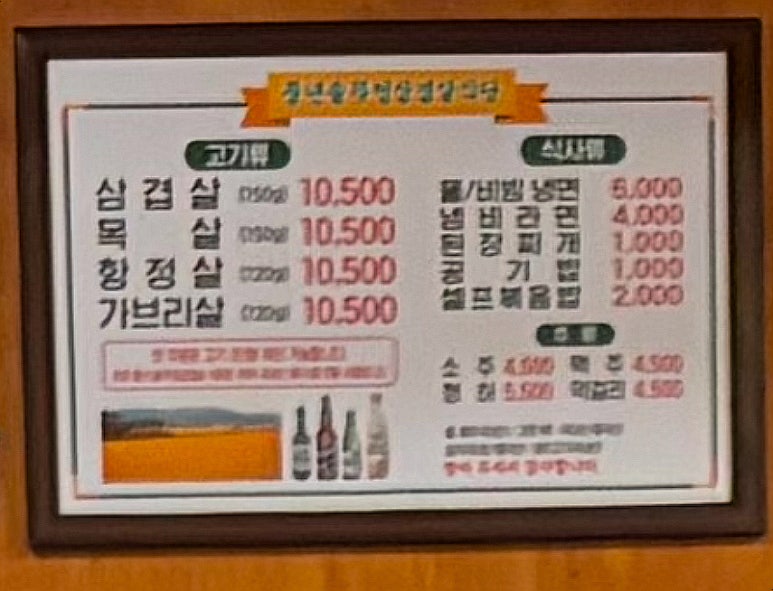 풍년솥뚜껑삼겹살 이미지
