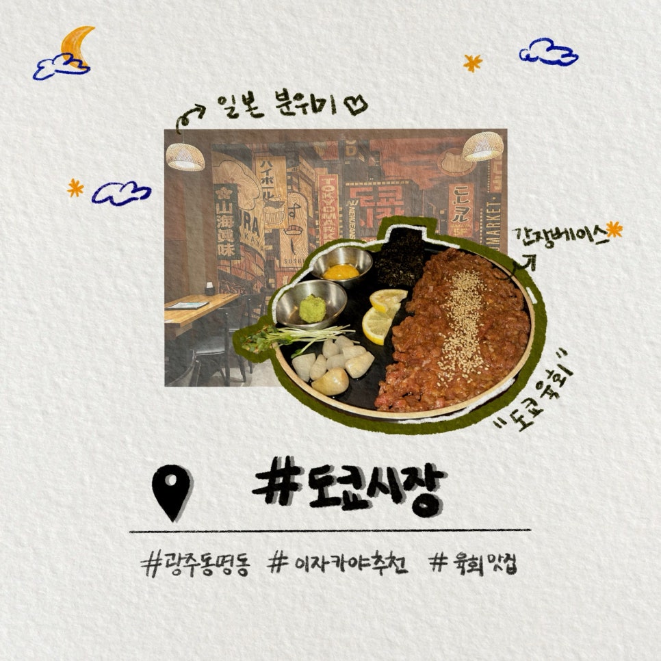 도쿄시장 동명점 이미지